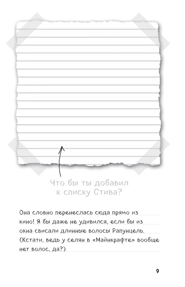 Дневник Стива. Книга 11. Книга 12. Книга 13. Книга 14
