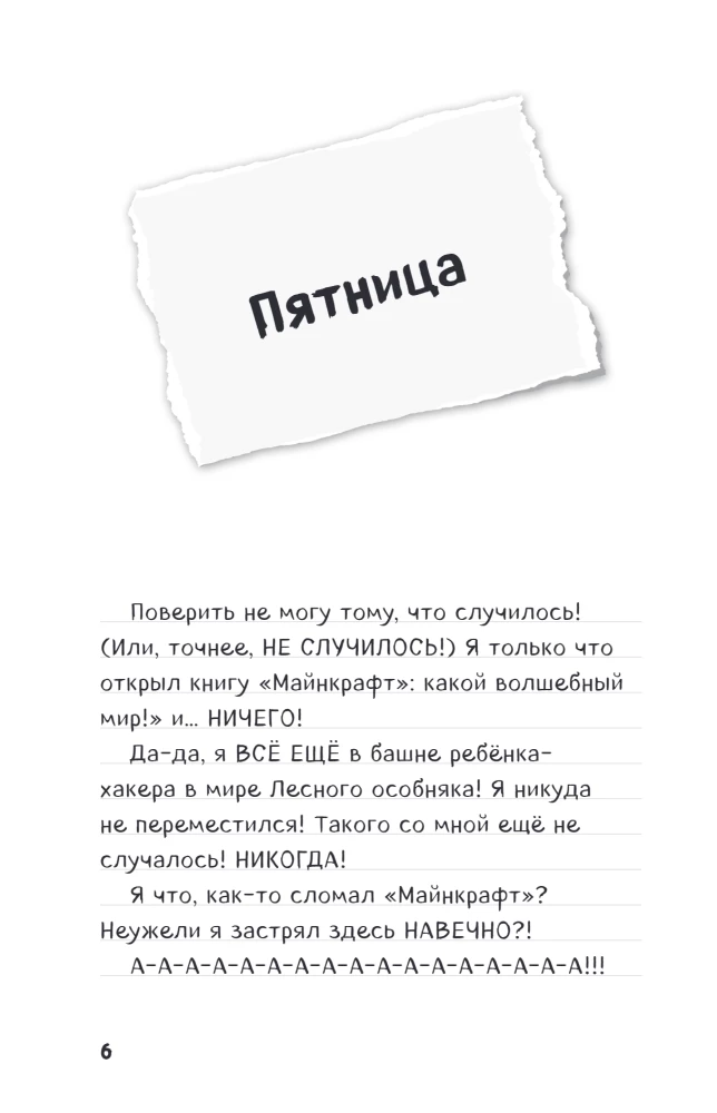 Дневник Стива. Книга 11. Книга 12. Книга 13. Книга 14