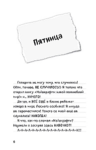 Дневник Стива. Книга 11. Книга 12. Книга 13. Книга 14