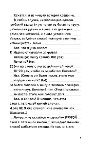 Дневник Стива. Книга 11. Книга 12. Книга 13. Книга 14