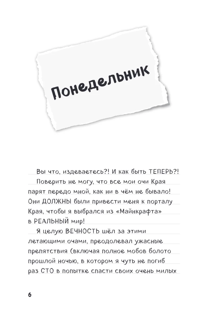 Дневник Стива. Книга 11. Книга 12. Книга 13. Книга 14