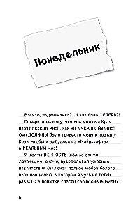 Дневник Стива. Книга 11. Книга 12. Книга 13. Книга 14