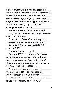 Дневник Стива. Книга 11. Книга 12. Книга 13. Книга 14