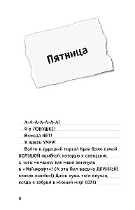 Дневник Стива. Книга 11. Книга 12. Книга 13. Книга 14