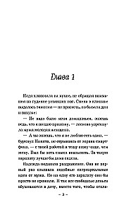 Когти перемен. Истории из жизни ветеринарного врача