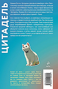 Цитадель