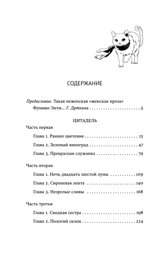 Цитадель