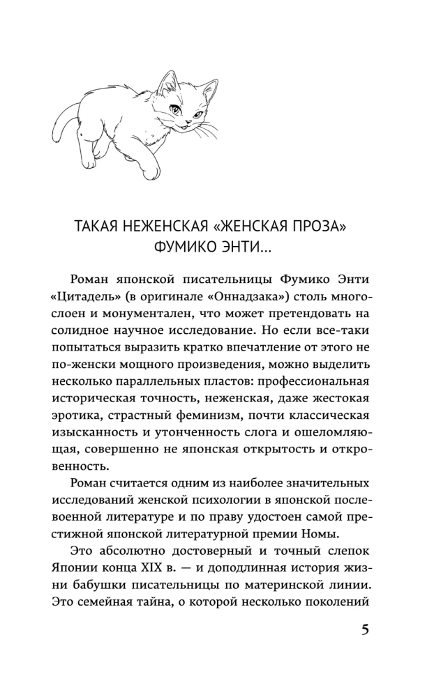 Цитадель