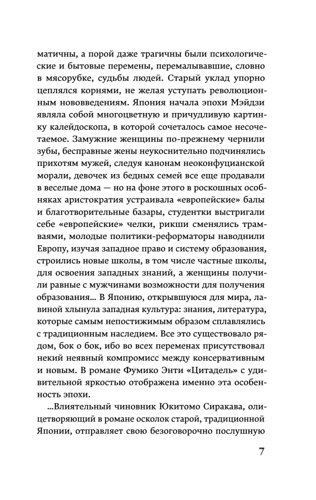 Цитадель