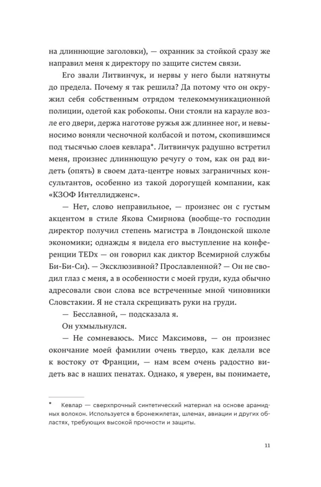 Площадь атаки. Книга 3