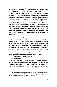Площадь атаки. Книга 3