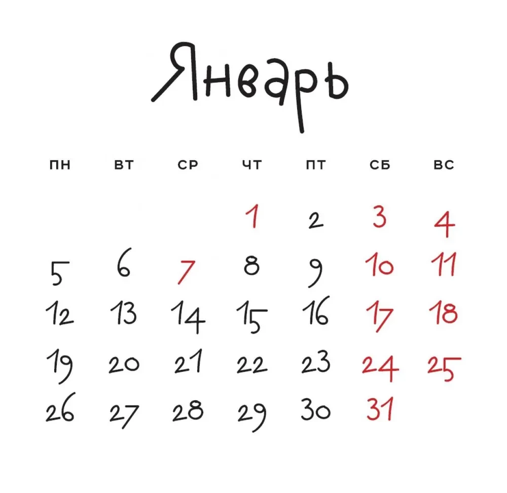 ГОДный конь. Календарь настенный на 2026 год (170х170 мм)