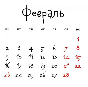 ГОДный конь. Календарь настенный на 2026 год (170х170 мм)