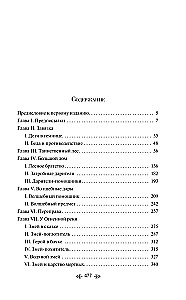 Proppa kods: kā tas ir iekārtots, no kurienes tas nāk un ar ko dzīvo pasaka