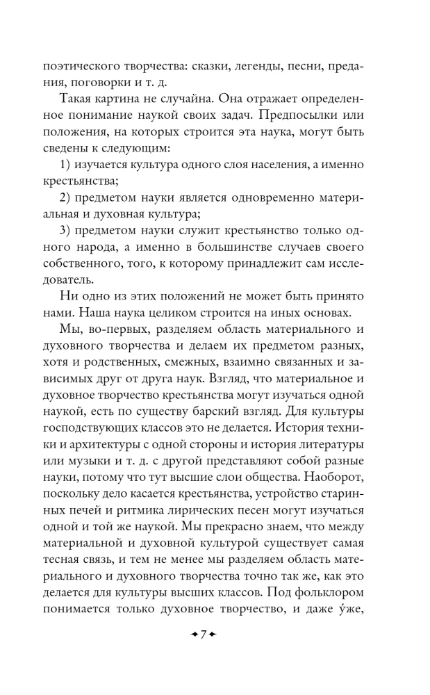 Proppa kods: kā tas ir iekārtots, no kurienes tas nāk un ar ko dzīvo pasaka