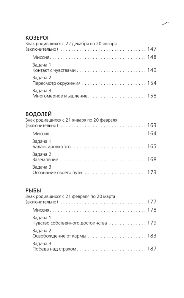 Крайон. Послания для каждого Знака Зодиака на 2026 год