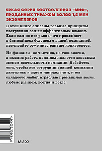 Pieci komandas trūkumi