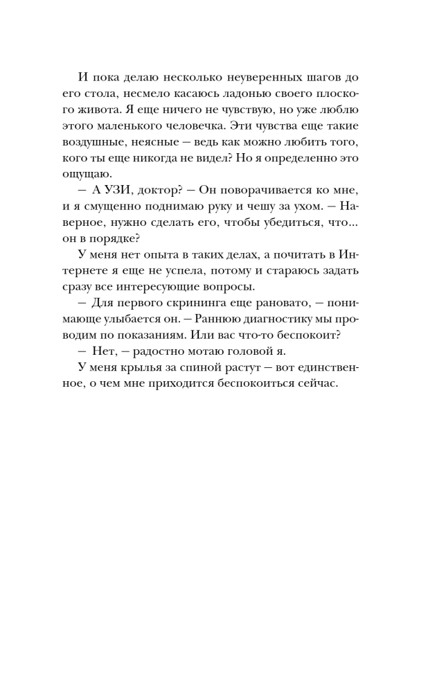 Доктор Красавчик