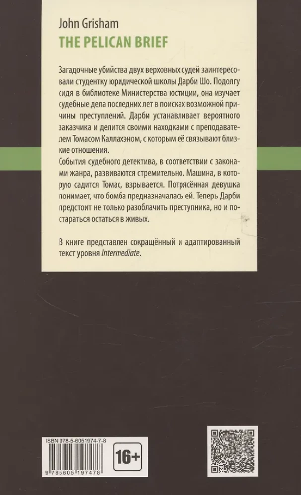 The Pelican Brief = Dzeltenā zīlīte. Intermediate