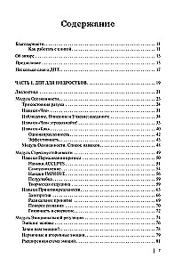 Pusaudžu psiholoģija. Praktiska rokasgrāmata, pamatojoties uz dialektisko uzvedības terapiju