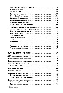 Pusaudžu psiholoģija. Praktiska rokasgrāmata, pamatojoties uz dialektisko uzvedības terapiju