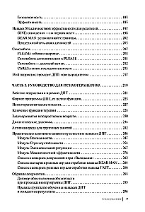 Pusaudžu psiholoģija. Praktiska rokasgrāmata, pamatojoties uz dialektisko uzvedības terapiju
