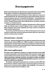Pusaudžu psiholoģija. Praktiska rokasgrāmata, pamatojoties uz dialektisko uzvedības terapiju
