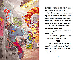 Инспектор Раптор 1: Дино-грабеж