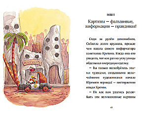 Инспектор Раптор 1: Дино-грабеж