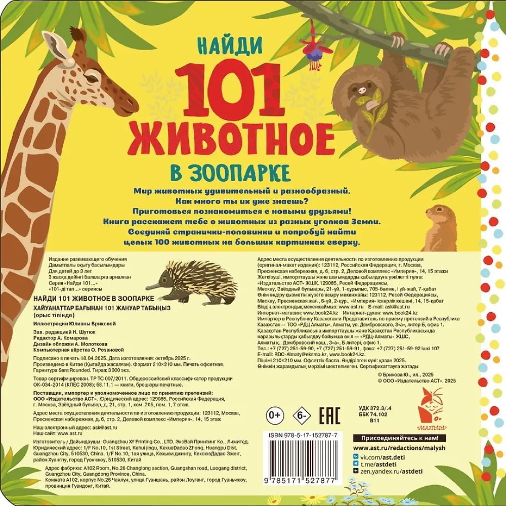 Zoodārzā