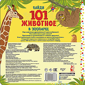 Zoodārzā