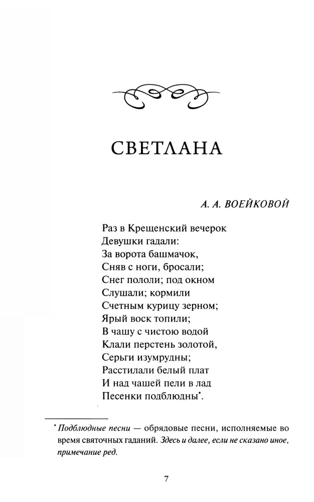 Svetlana