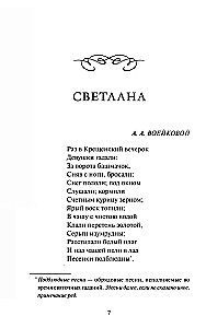 Svetlana