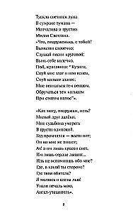 Svetlana