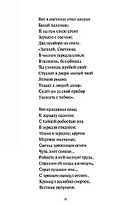 Svetlana