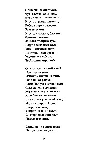 Svetlana