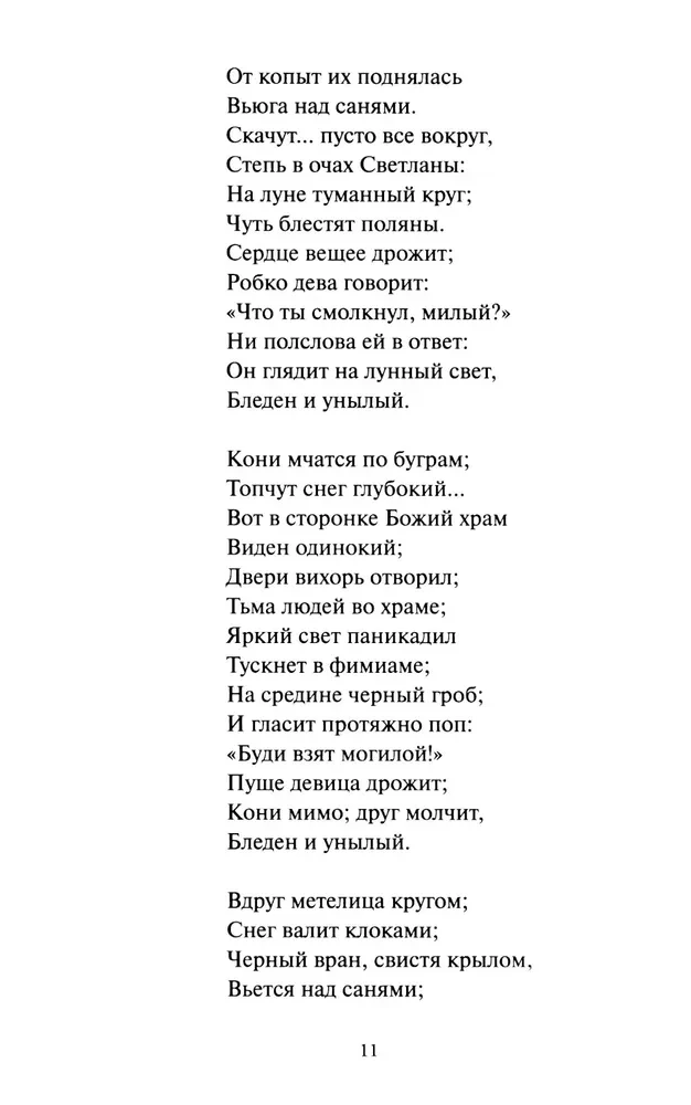 Svetlana