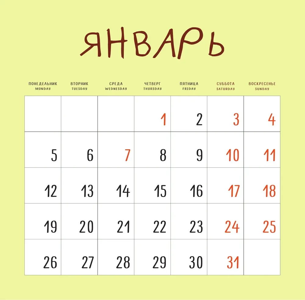 Не время выгорать! Календарь трудоголика жука-невывожука. Календарь настенный на 2026 год (300х300)
