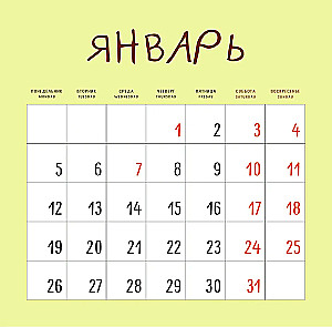 Не время выгорать! Календарь трудоголика жука-невывожука. Календарь настенный на 2026 год (300х300)