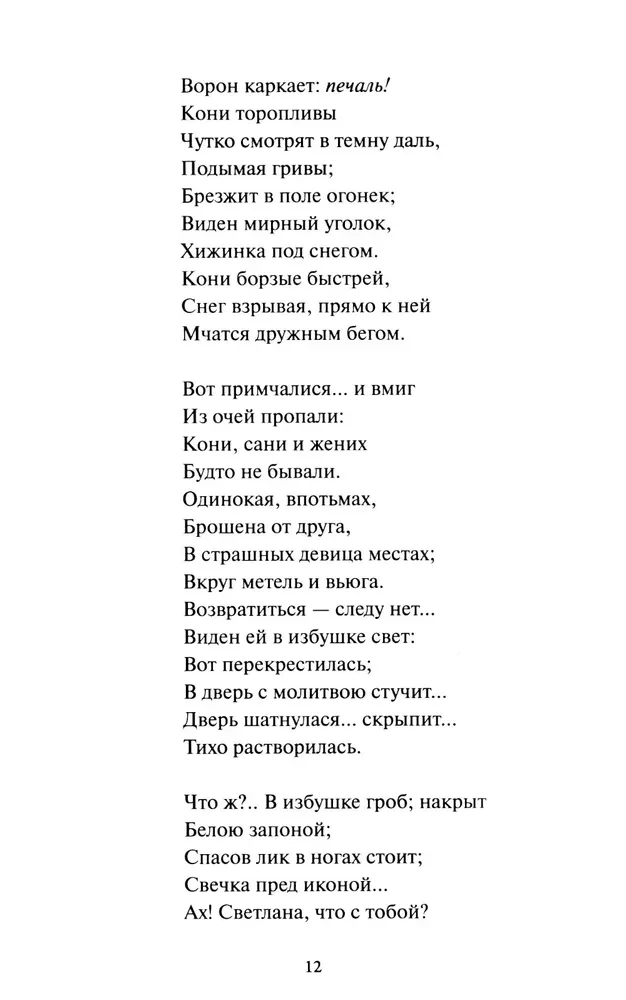 Svetlana