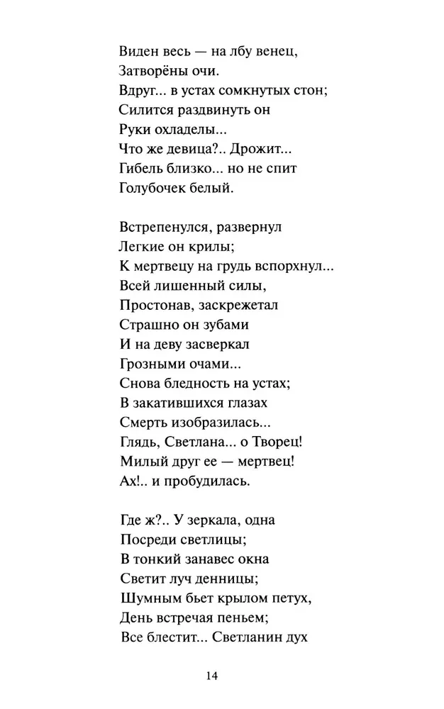 Svetlana