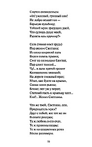 Svetlana