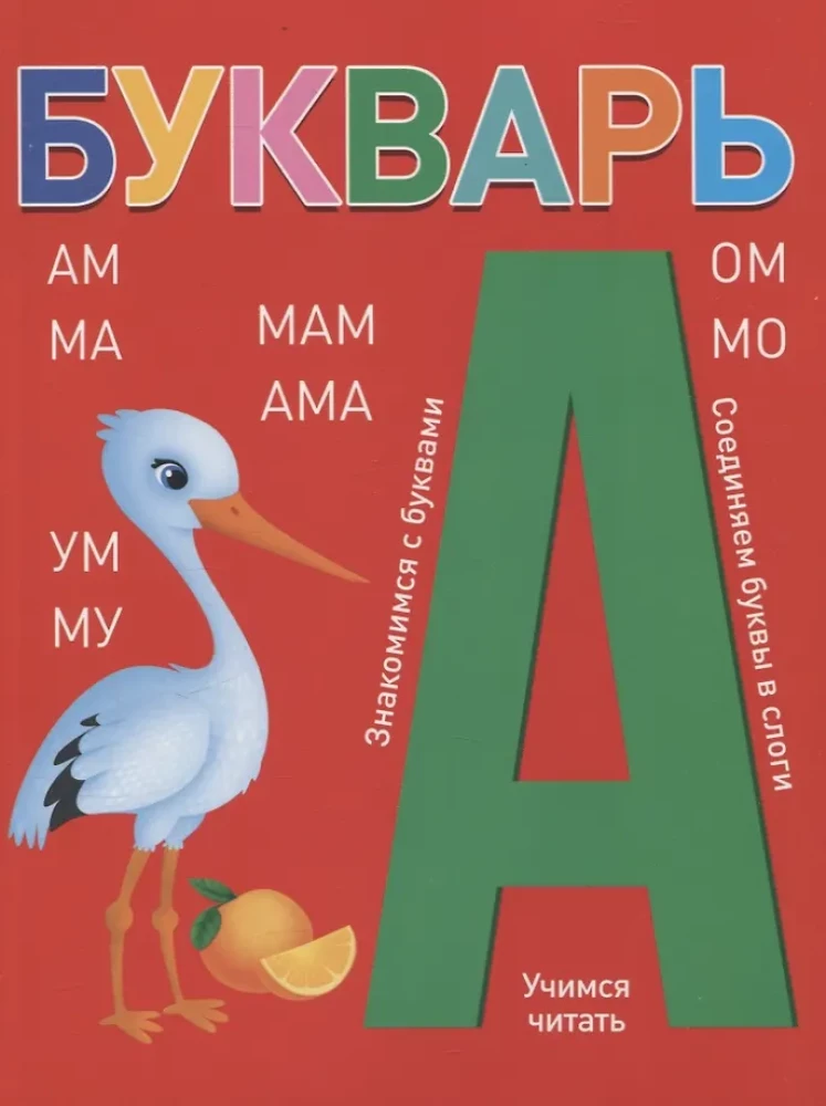 Burtu grāmata