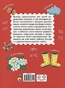 Burtu grāmata