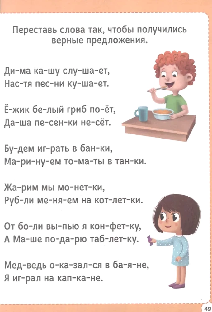 Burtu grāmata