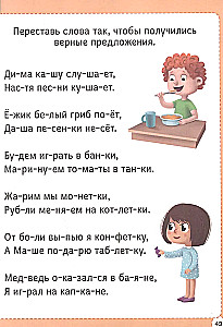 Burtu grāmata