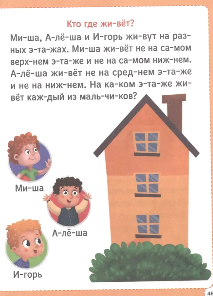 Burtu grāmata