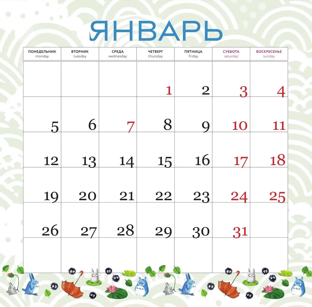 Волшебный мир Хаяо Миядзаки. Календарь настенный на 2026 год (300х300 мм)