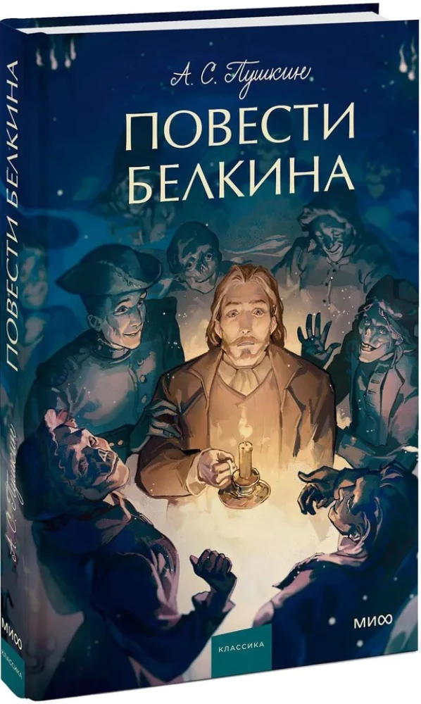 Belkina stāsti. Mūžīgās stāsti. Jauniešiem