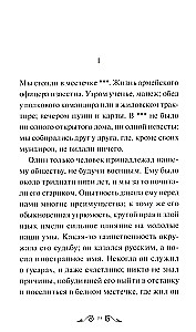 Belkina stāsti. Mūžīgās stāsti. Jauniešiem